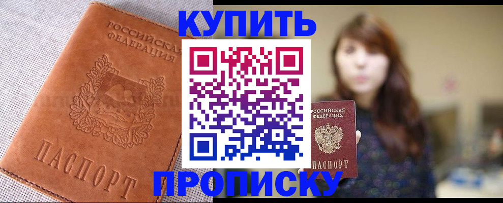 прописка поиск в Кандалакше