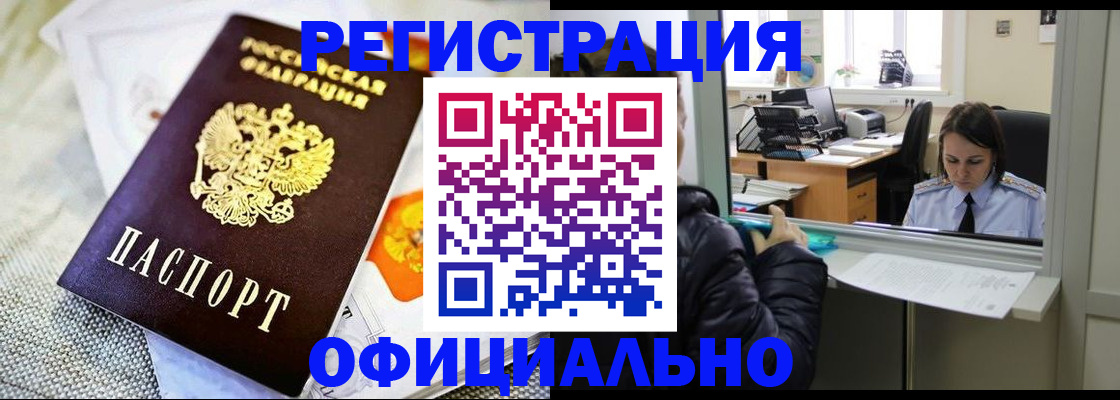 пропишу в квартире в Кандалакше